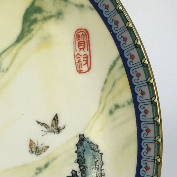 Vtg Imperial Jingdezhen Beauties of the Red Mansion Pao chai Porcelain Plate 1 - Picture 5 of 8